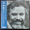 Georges Moustaki - Georges Moustaki (LP, Album, Stereo) - Very Good Plus (VG+) / Very Good Plus (VG+)