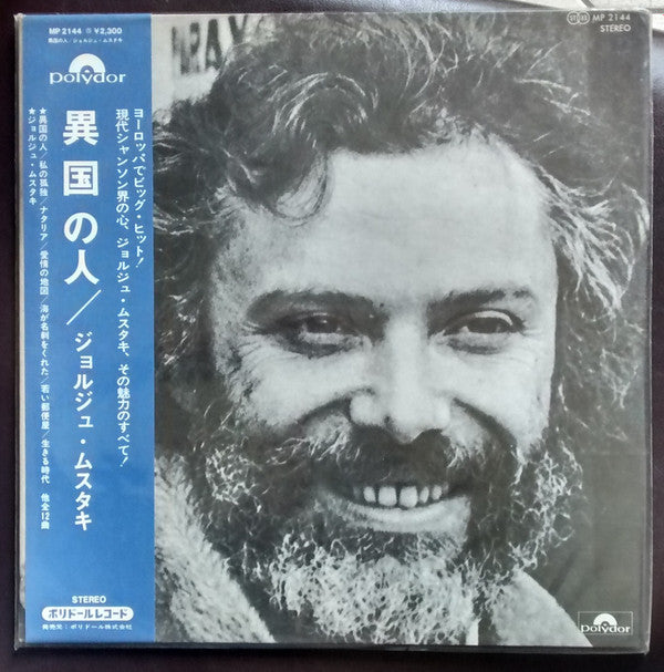 Release: Georges Moustaki-Vinyl-Japan-1969-MP 2144-7361181