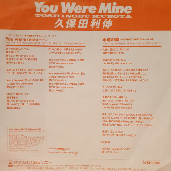 Release: You Were Mine-Vinyl-Japan-1988-07SH 3001-7531868