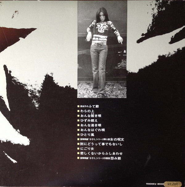 梶芽衣子のはじき詩集