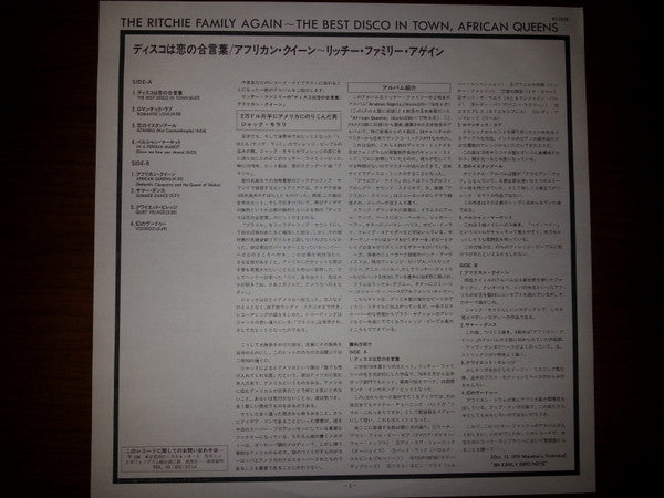 Again The Ritchie Family