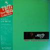 Tsuyoshi Yamamoto Trio - Misty (Vinyl, LP, Album, Reissue) Good Plus (G+) / Good Plus (G+)