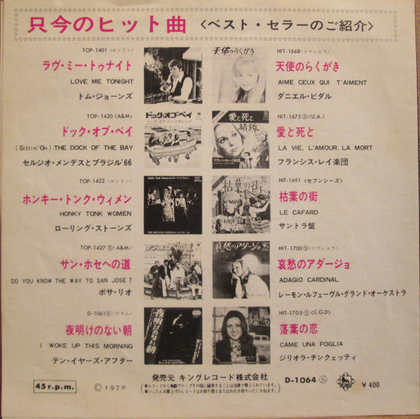 Release: Good Morning Little School Girl-Vinyl-Japan-1970-D-1064-9927254