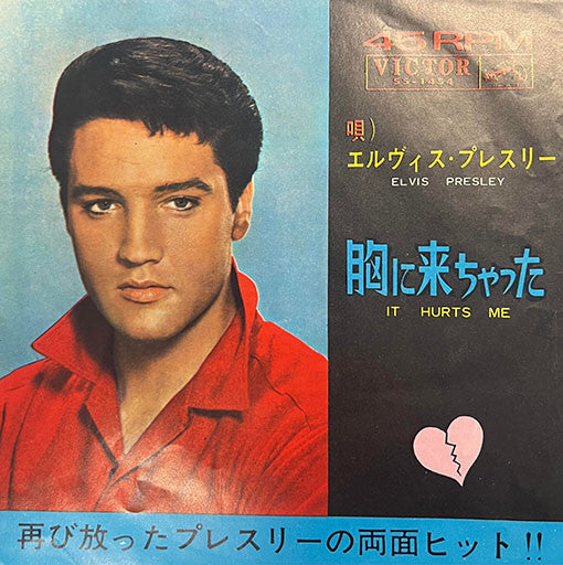 Release: Kissin' Cousins / It Hurts Me-Vinyl-Japan-None-SS-1454-9076733