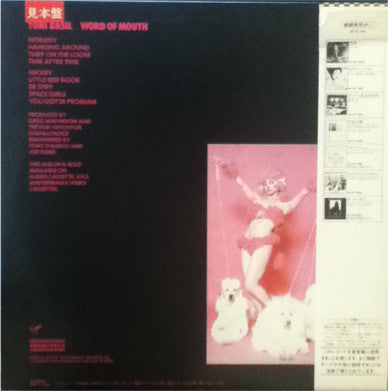 Release: Word Of Mouth-Vinyl-Japan-1982-WRS-81573-7067943