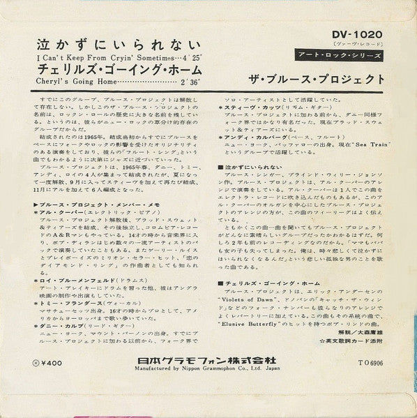 Release: Unknown Release-Vinyl-Japan-1969-DV-1020-6631718