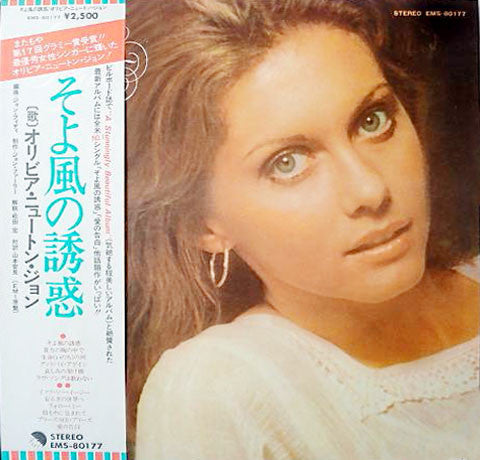 Release: Have You Never Been Mellow-Vinyl-Japan-1975-EMS-80177-3022121