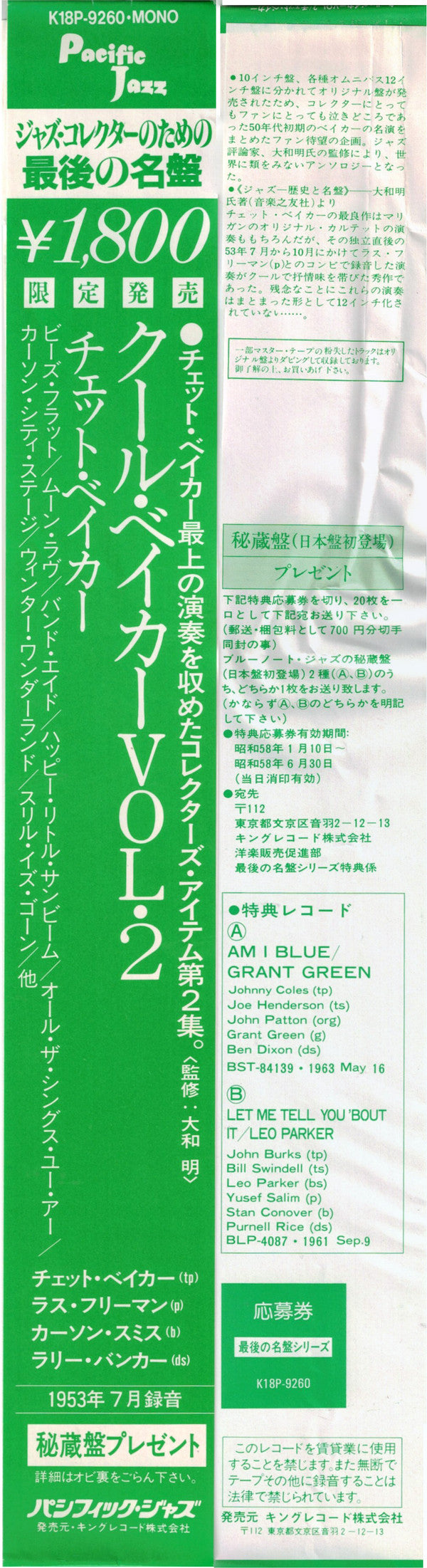 Release: Unknown Release-Vinyl-Japan-1983-K18P-9260-5039271