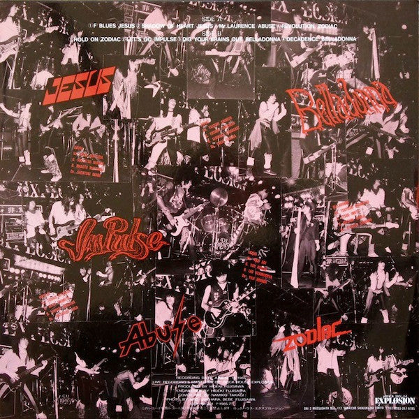 Release: Unknown Release-Vinyl-Japan-1985-EXP-HM-281, EXP-HM-281-3803254