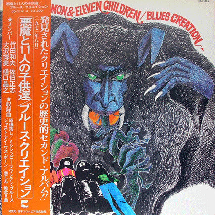 Release: Demon & Eleven Children-Vinyl-Japan-1975-CD-7141-A-1317256
