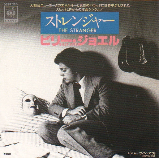 Master Release: The Stranger = ストレンジャー by Billy Joel