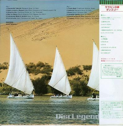 Release: Chanconette Tedesche-Vinyl-Japan-1983-YF-7075-BD-2629322