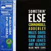 Cannonball Adderley - Somethin' Else (Vinyl, LP, Album, Reissue) Very Good Plus (VG+) / Very Good (VG)