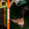 Freddie Hubbard - Gleam (2xVinyl, LP, Album) Very Good Plus (VG+) / Very Good Plus (VG+)