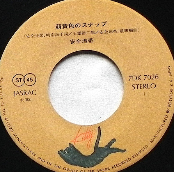 萌黄色のスナップ