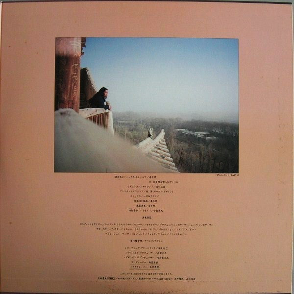 Silk Road III - 敦煌 -  Tunhuang