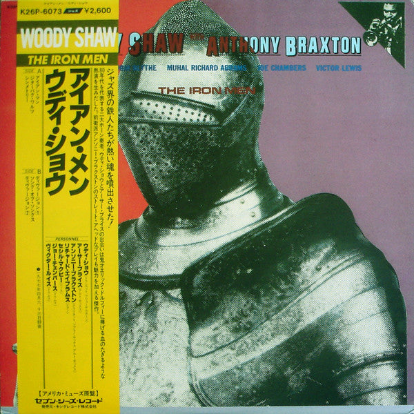 Master Release: The Iron Men by Woody Shaw