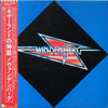 Vandenberg - Vandenberg (LP, Album) - Near Mint (NM or M-) / Very Good Plus (VG+)