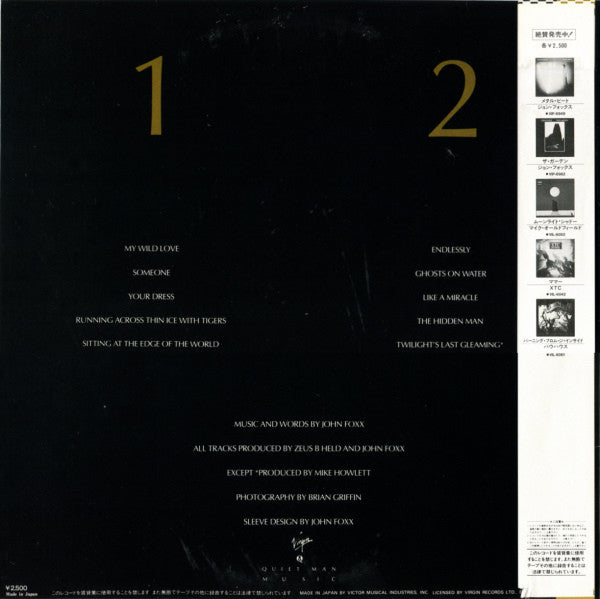 Release: The Golden Section-Vinyl-Japan-1983-VIL 6068-1875279