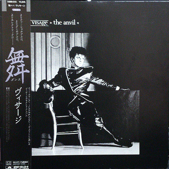 Master Release: The Anvil by Visage