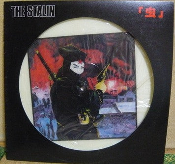 Master Release: 虫 by The Stalin