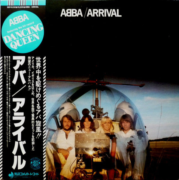 Arrival = アライバル