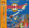 Kouichi Sugiyama - Dragon Quest II = ドラゴン クエスト II 悪霊の神々 (Vinyl, LP) Very Good (VG) / Very Good (VG)
