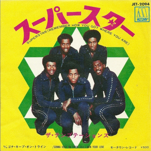 Master Release: Superstar (Remember How You Got Where You Are) by The Temptations