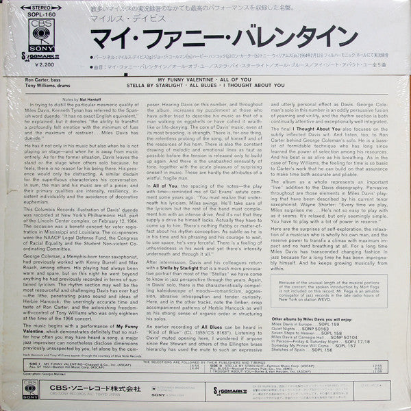 My Funny Valentine - Miles Davis In Concert