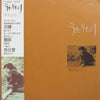 Miyako Chaki - うたがたり (Vinyl, LP, Album, Stereo) Very Good (VG) / Very Good (VG)