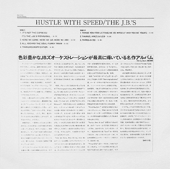 Release: Hustle With Speed-Vinyl-Japan-1989-PLP-7707, PLP-7707-1507120