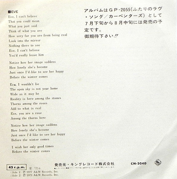 All You Get From Love Is A Love Song /  Eve