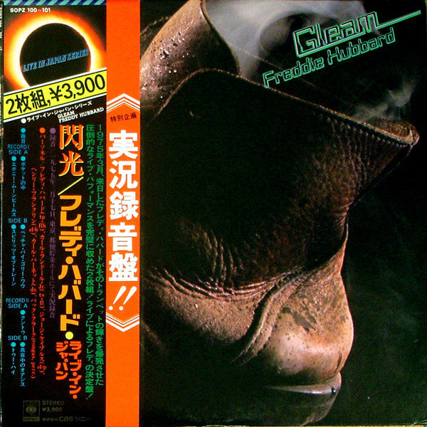 Release: Unknown Release-Vinyl-Japan-1975-SOPZ 100~101-1833534