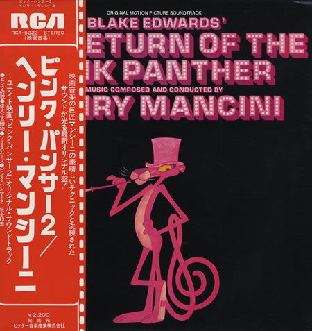 Master Release: Blake Edwards' The Return Of The Pink Panther by Henry Mancini