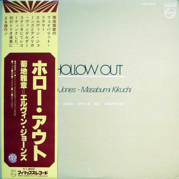 Release: Hollow Out-Vinyl-Japan-1977-FS-6508-2563150