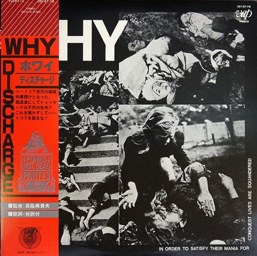 Release: Why-Vinyl-Japan-1985-35137-18-2393848