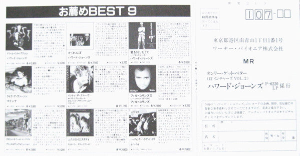 Howard Jones' 12"Ers Vol. 2