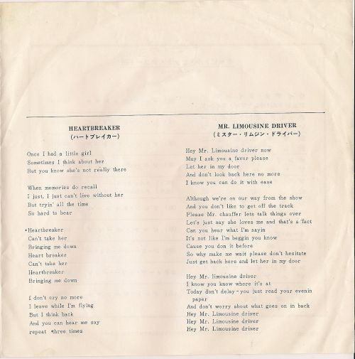 Heartbreaker = ハートブレイカー