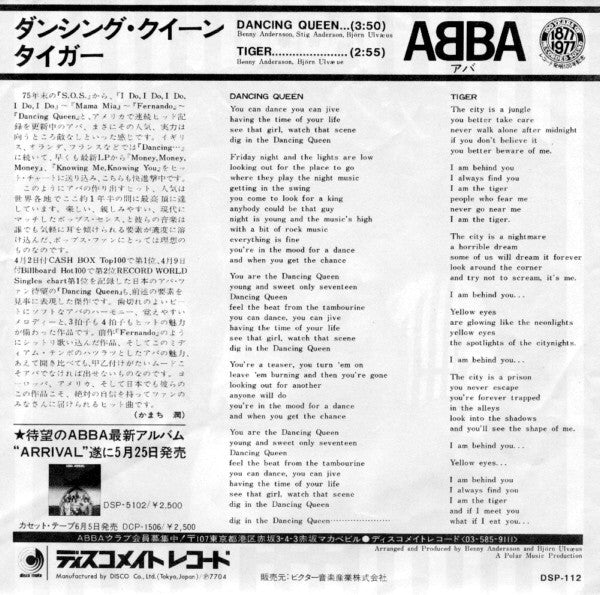 Dancing Queen = ダンシング・クイーン