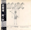 AC/DC - Flick Of The Switch = 征服者 (LP, Album, Stereo) - Very Good Plus (VG+) / Very Good Plus (VG+)