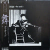 Visage - The Anvil (Vinyl, LP, Album) Very Good Plus (VG+) / Very Good Plus (VG+)