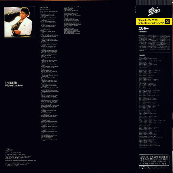Release: Thriller-Vinyl-Japan-1984-12・3P-492-1219552