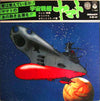 Hiroshi Miyagawa - 宇宙戦艦ヤマト (Vinyl, LP, Mono) Very Good Plus (VG+) / Good Plus (G+)