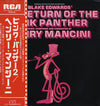 Henry Mancini - Blake Edwards' The Return Of The Pink Panther (LP, Album) - Very Good Plus (VG+) / Very Good (VG)