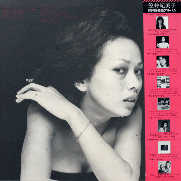 This Is My Love = マイ・ラヴ