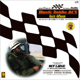 Release: 病める無限のブッダの世界 ~Best Of The Best (金字塔)~-Vinyl-Japan-2000-HBLP00000-3411888