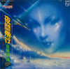 Osamu Shoji - 夜間飛行 = Night Flight (LP, Album) - Very Good Plus (VG+) / Very Good Plus (VG+)