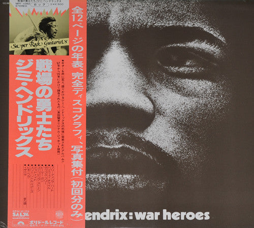 Release: War Heroes-Vinyl-Japan-1977-MPF 1082-3297984