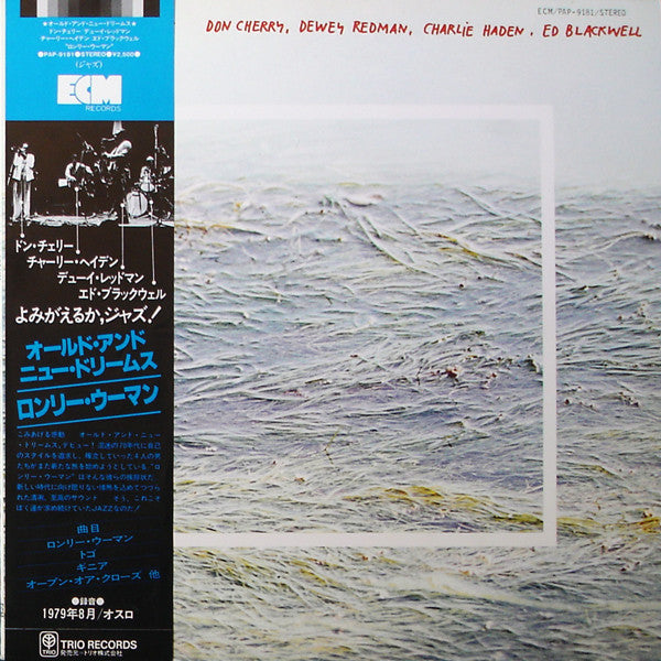 Master Release: Old And New Dreams by Don Cherry