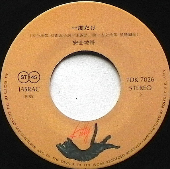 萌黄色のスナップ